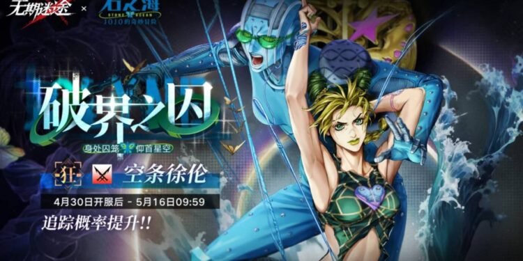 Path to Nowhere collab with Jojo's