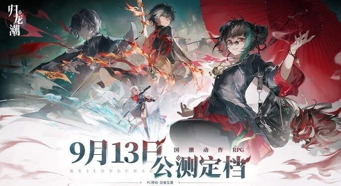 Gui Long Chao front page