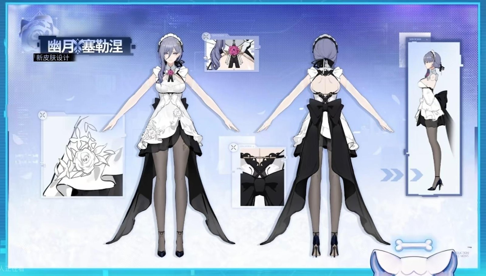 Aether Gazer new maid skin