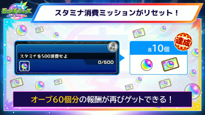 energy consumption restored in monster strike to win 60 orbs