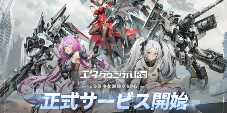 ETE Chronicle:Re official launch