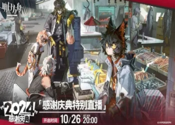 arknights 5.5 anniversary pannel