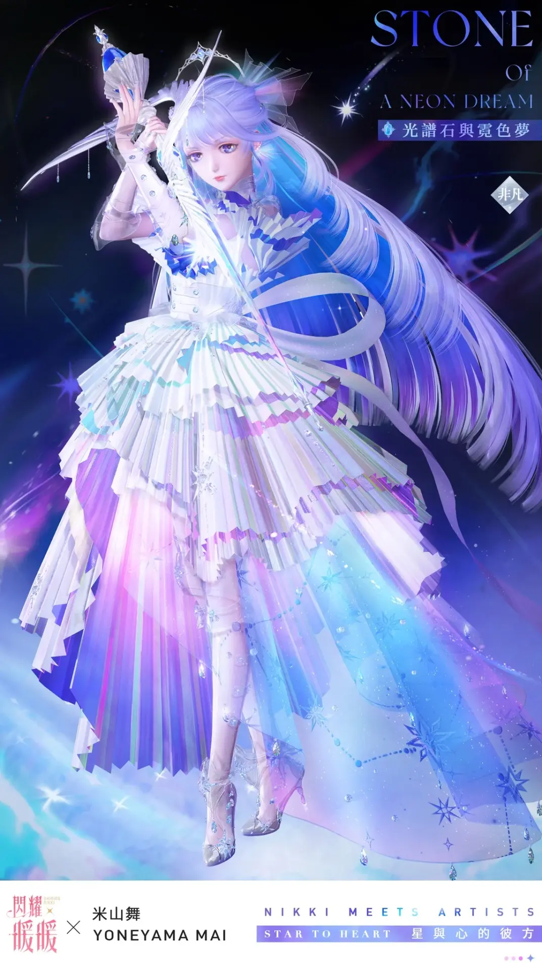 nikki's new costume Spectral Stone and Neon Dream