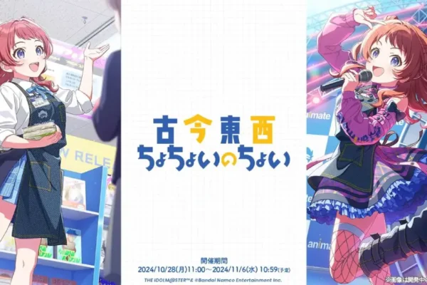 Gakuen Idolmaster x Animate collaboration