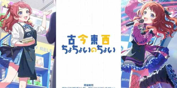 Gakuen Idolmaster x Animate collaboration