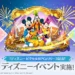 Puzzle & Dragons x Disney collab