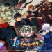 Jujutsu Kaisen: Phantom Parade First Anniversary Japan