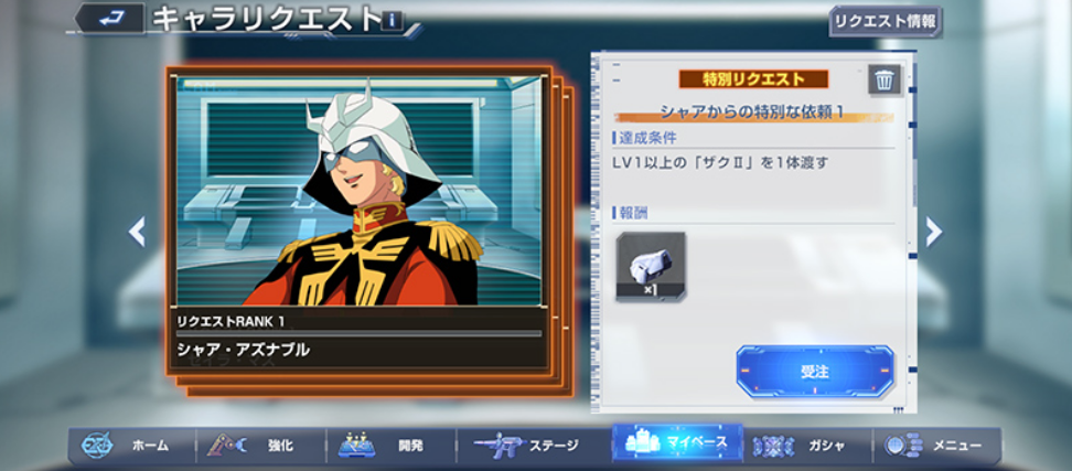 Gundam G Generation ETERNAL characters' quest