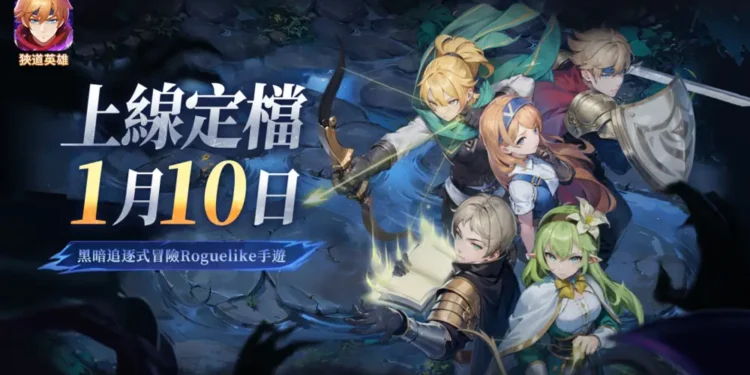 Hero: Dark Haze (狹道英雄) confirma su fecha de lanzamiento en China