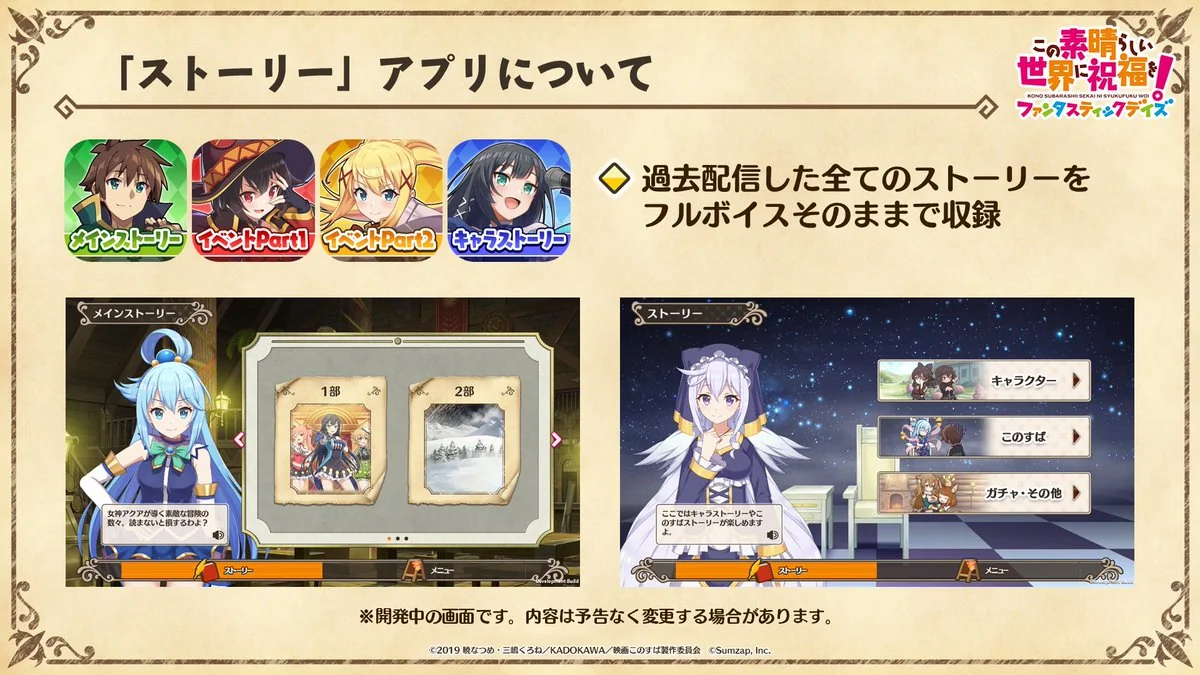 konosuba fantastic days end of service apps