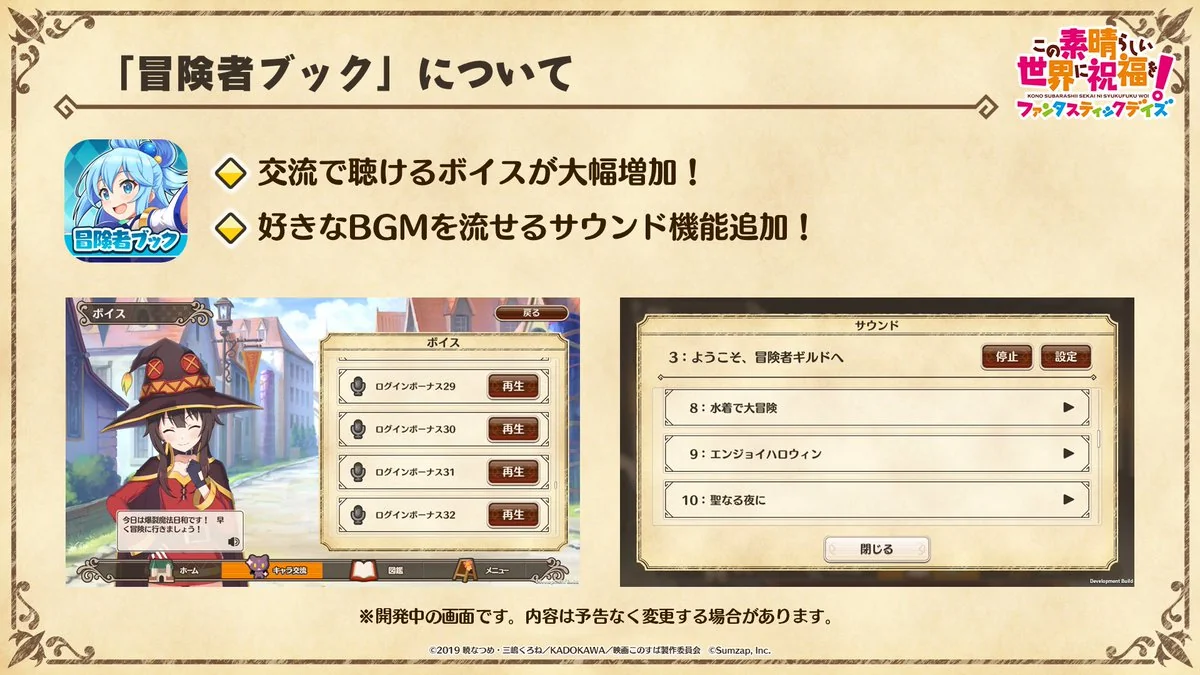 konosuba fantastic days app 2