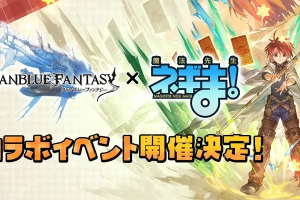 Granblue Fantasy x Negima! Magister Negi Magi