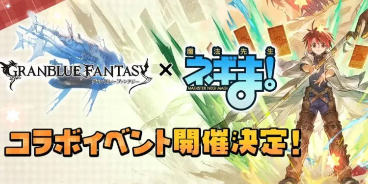 Granblue Fantasy x Negima! Magister Negi Magi