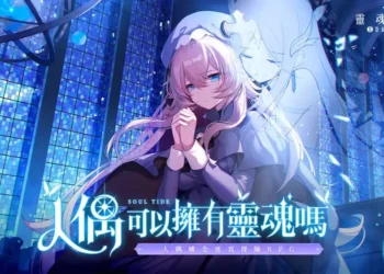 Soul Tide end of service