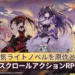 Date a Live: Spirit Crisis end of service